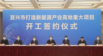 Signing Ceremony for Three Solar Production Projects Totaling 12 Billion Yuan Held in Yixing City