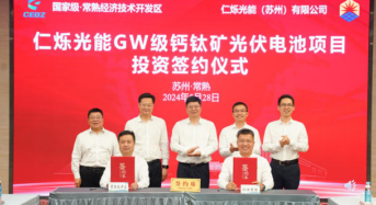 1 Billion Yuan! Renshine Solar to Start GW-scale Perovskite Cell Project in China